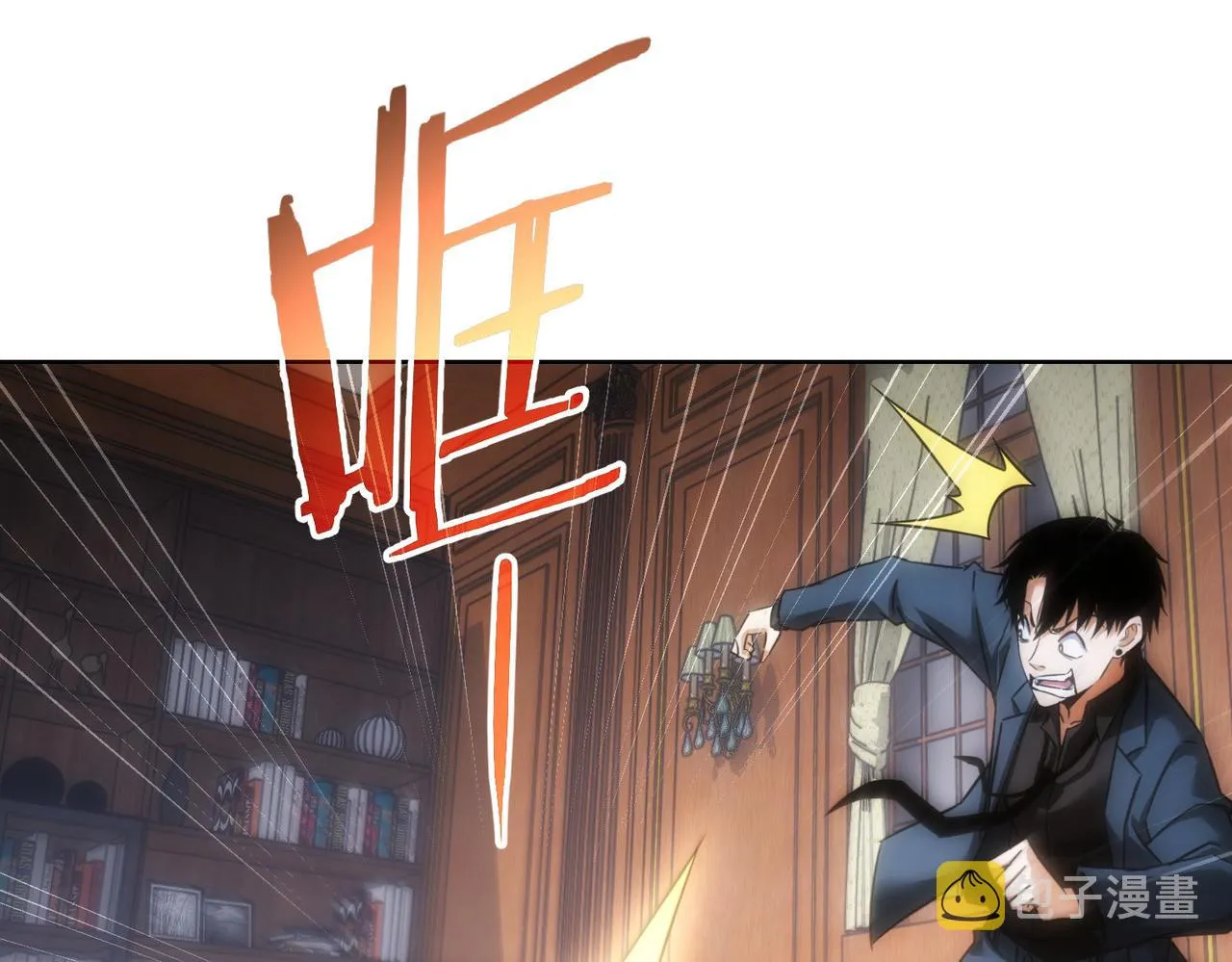 第231话 天雷滚滚 第51页