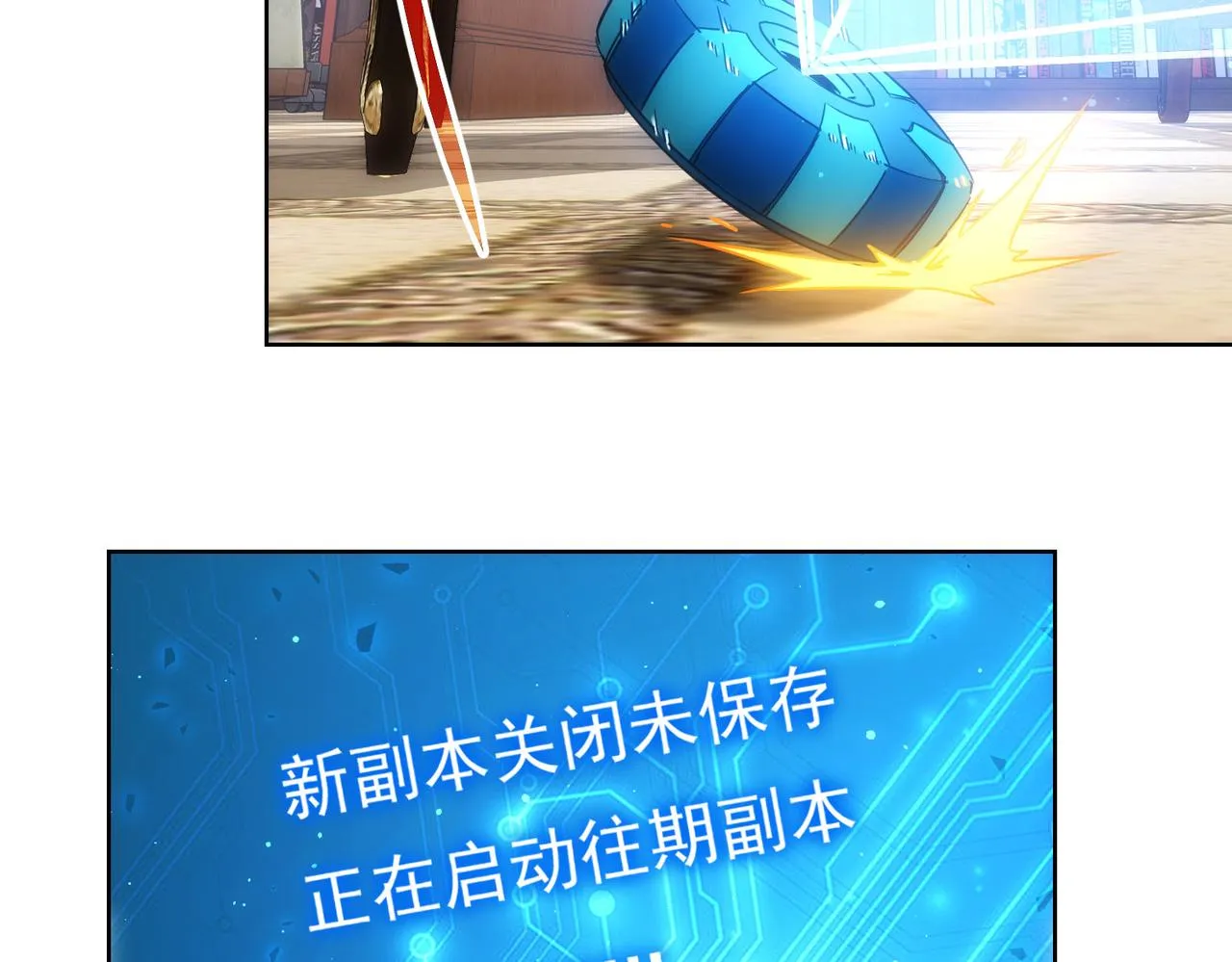 第231话 天雷滚滚 第54页