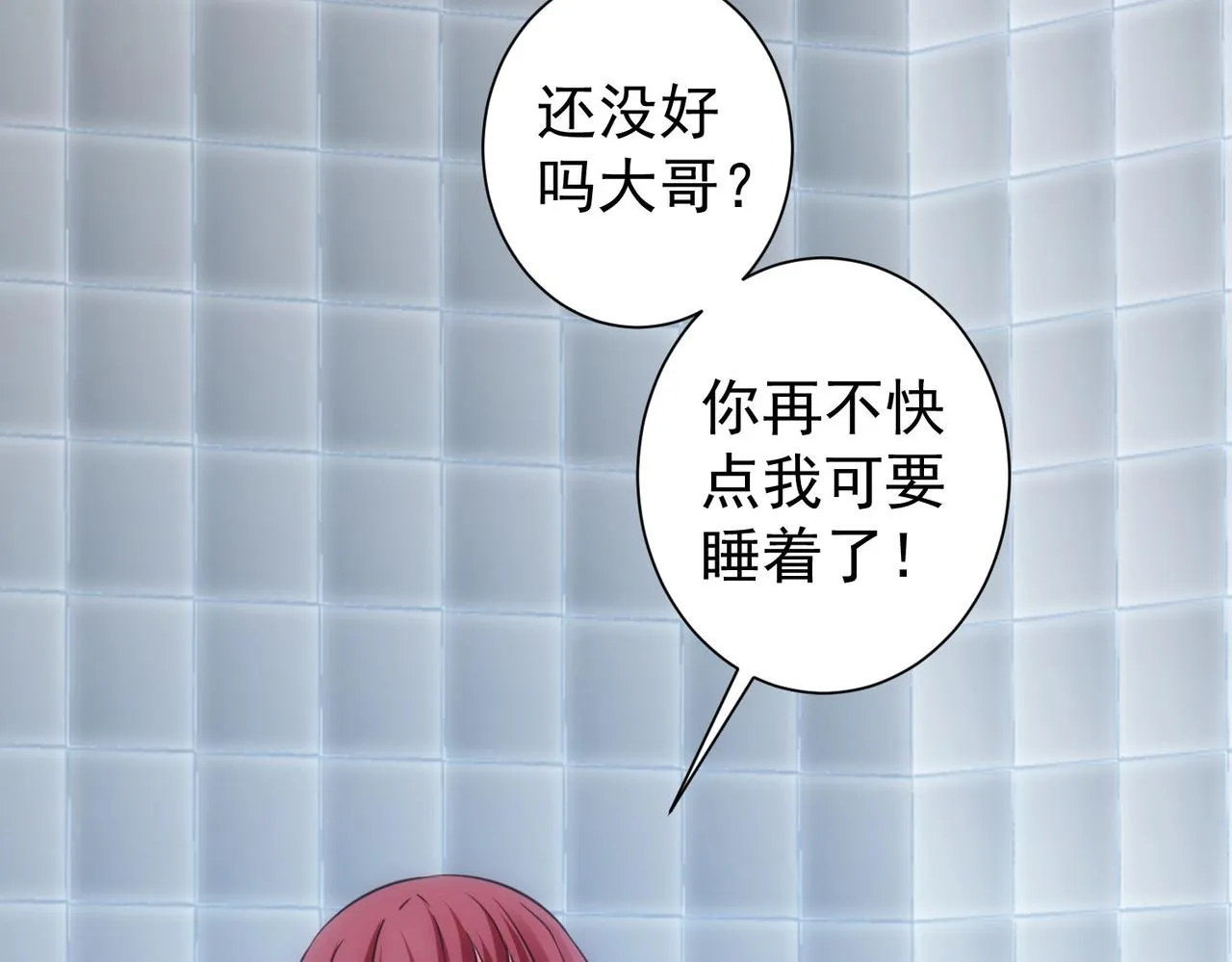 第231话 天雷滚滚 第57页