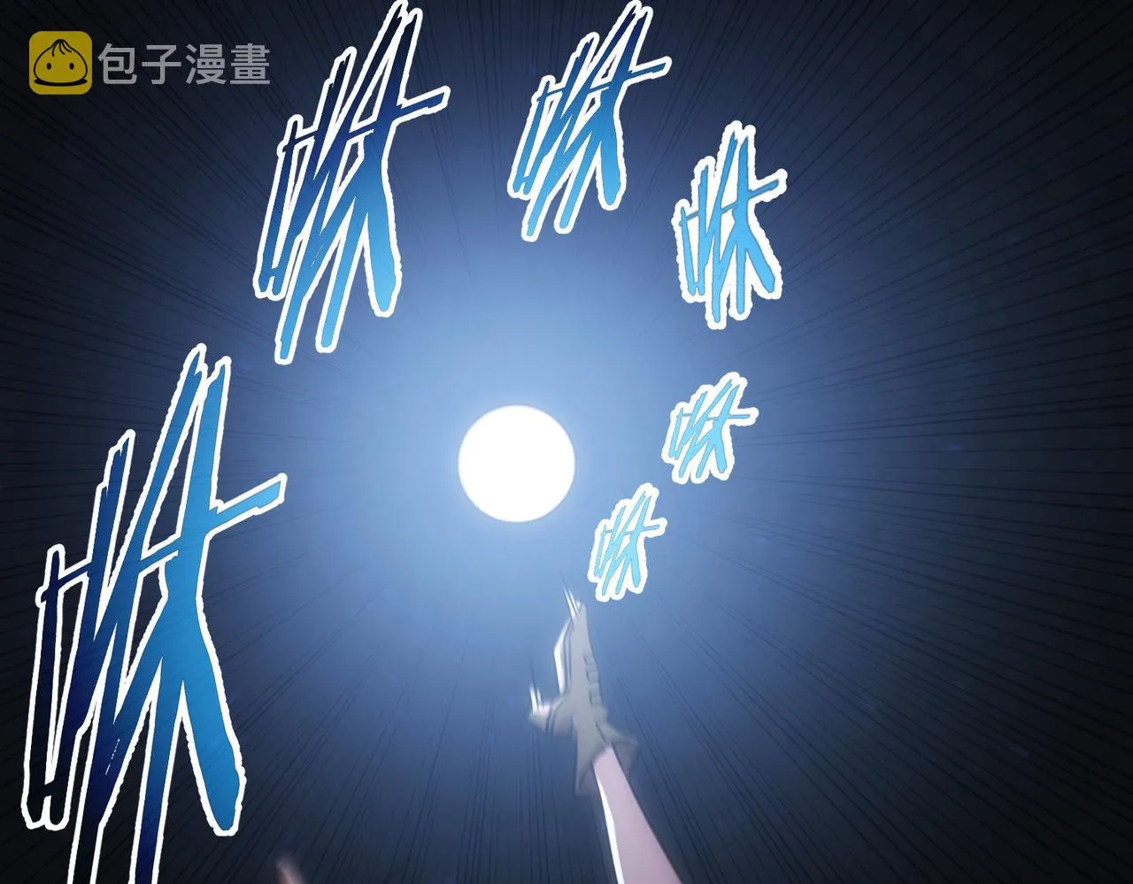 第231话 天雷滚滚 第65页
