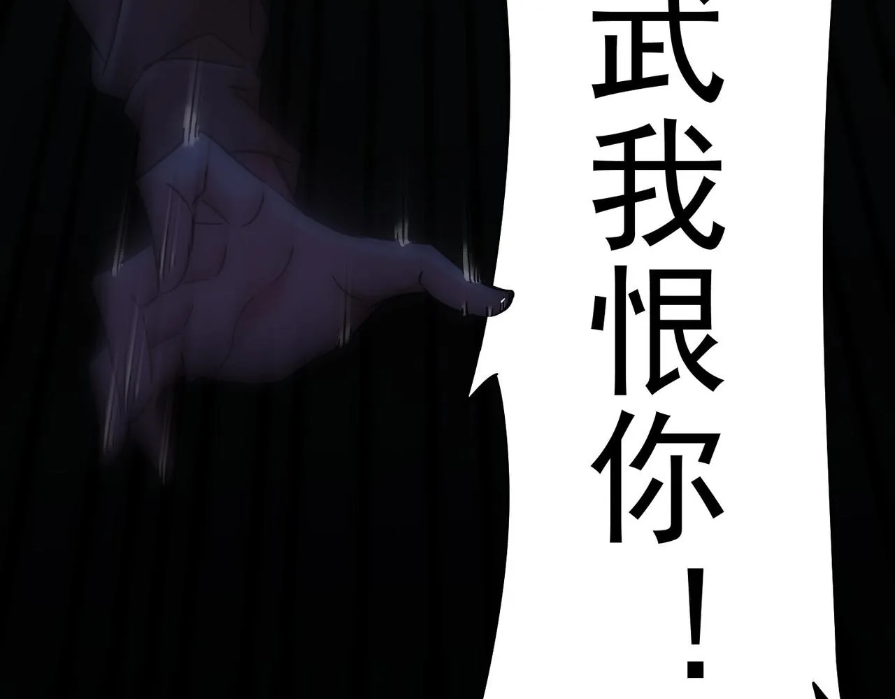 第231话 天雷滚滚 第68页
