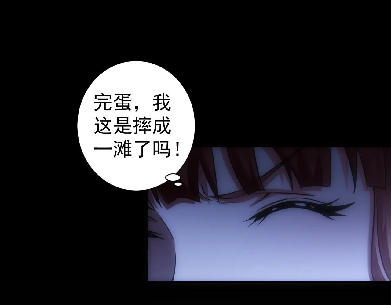 第231话 天雷滚滚 第72页