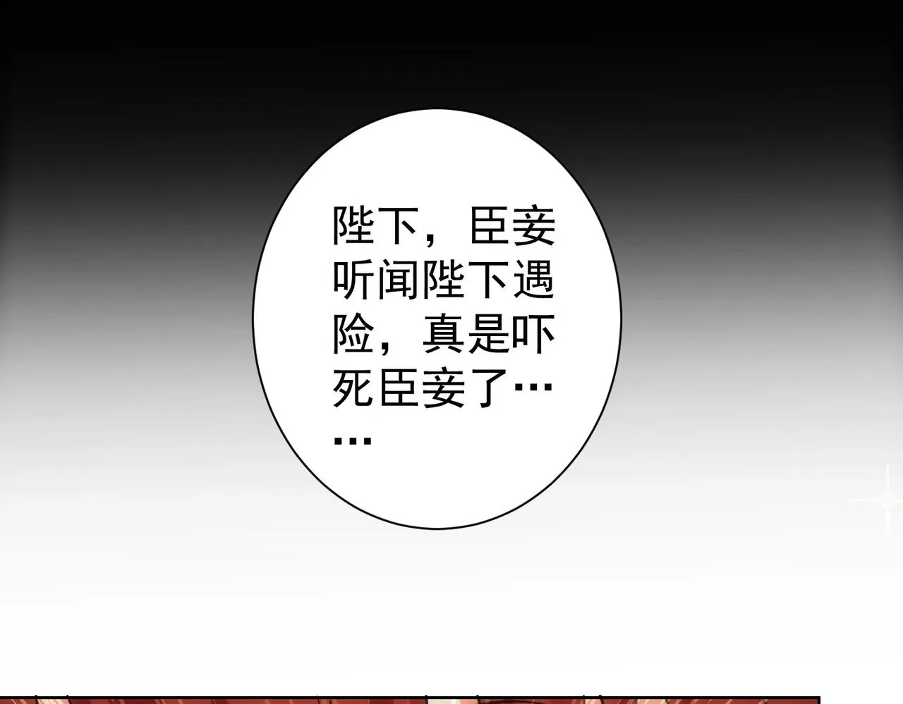 第231话 天雷滚滚 第73页