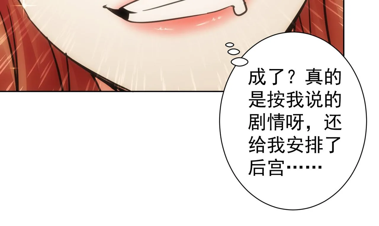 第231话 天雷滚滚 第75页
