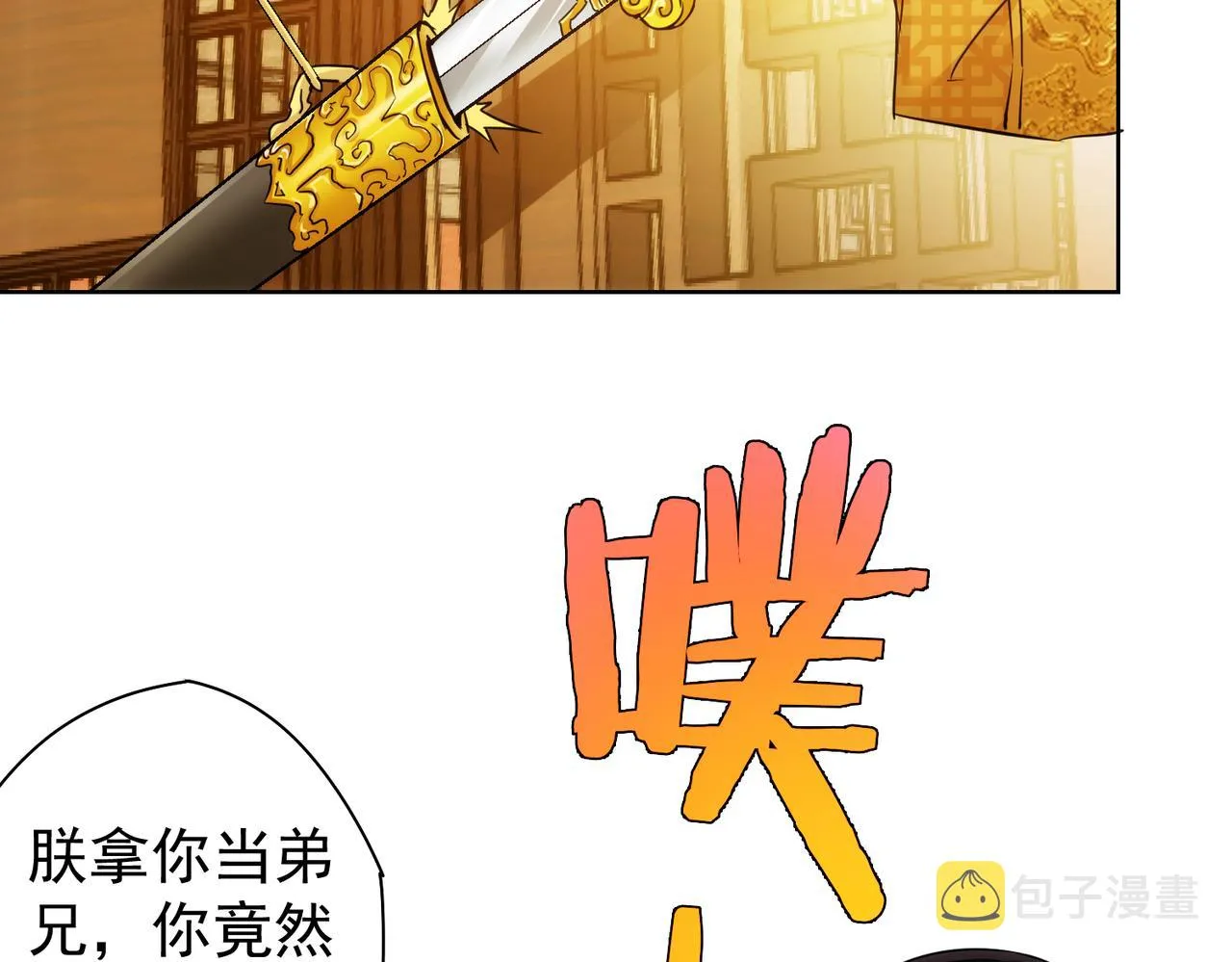 第231话 天雷滚滚 第80页
