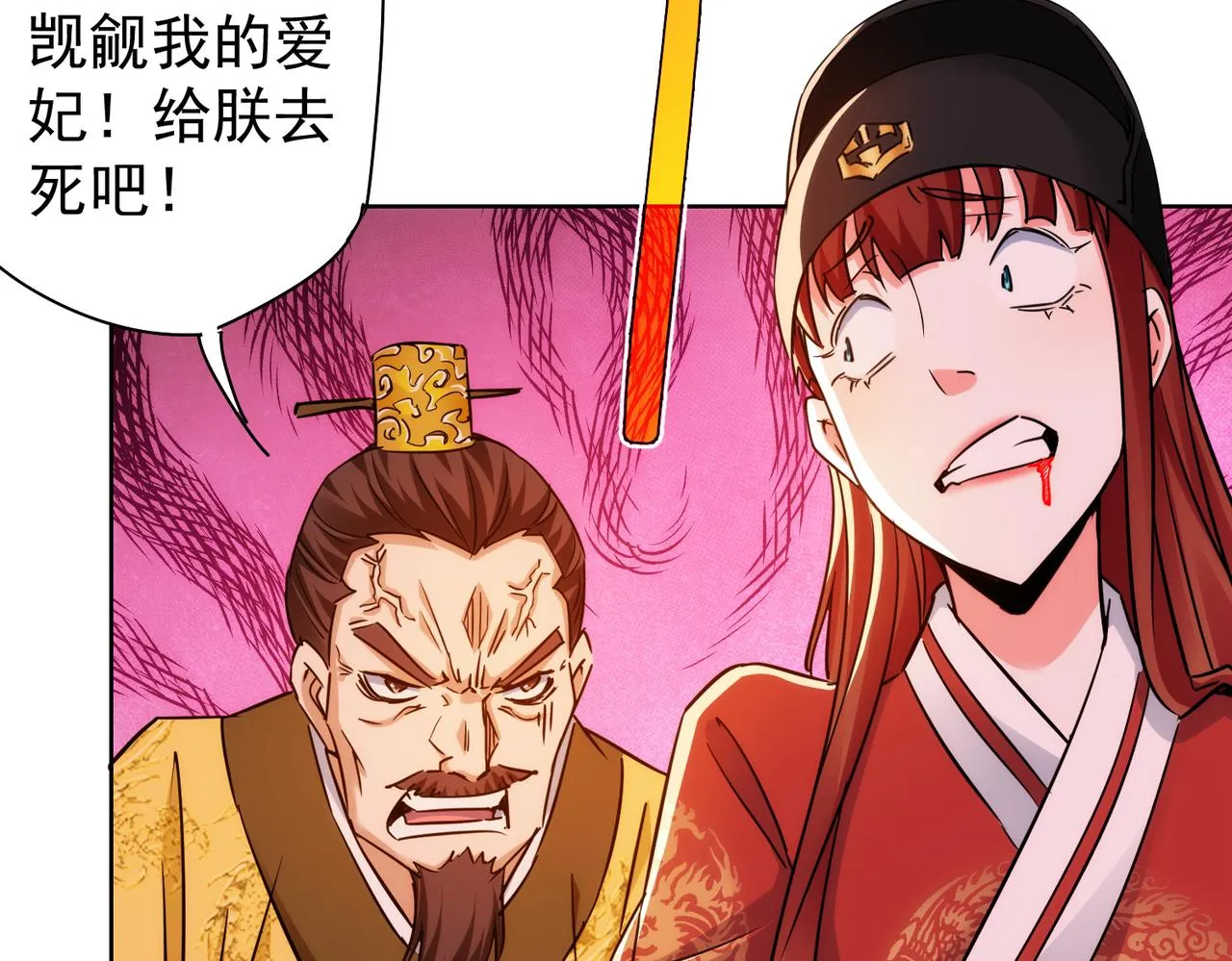 第231话 天雷滚滚 第81页