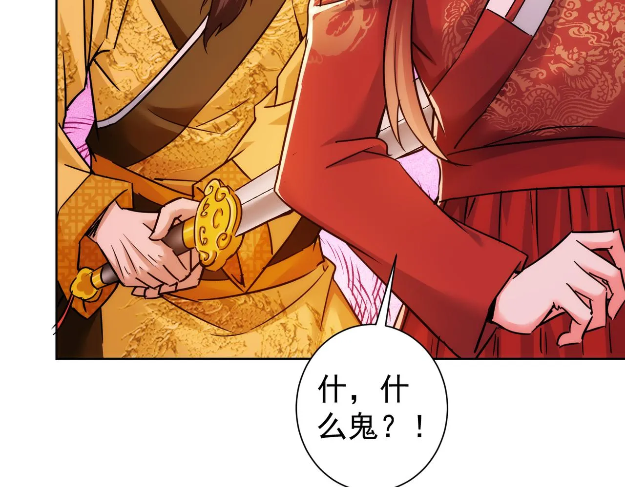 第231话 天雷滚滚 第82页