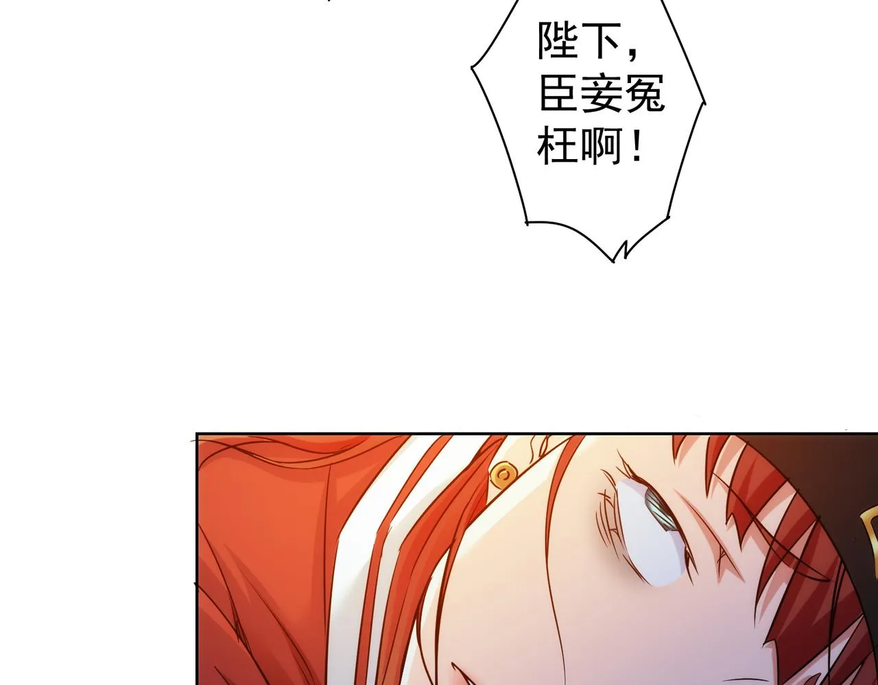 第231话 天雷滚滚 第84页