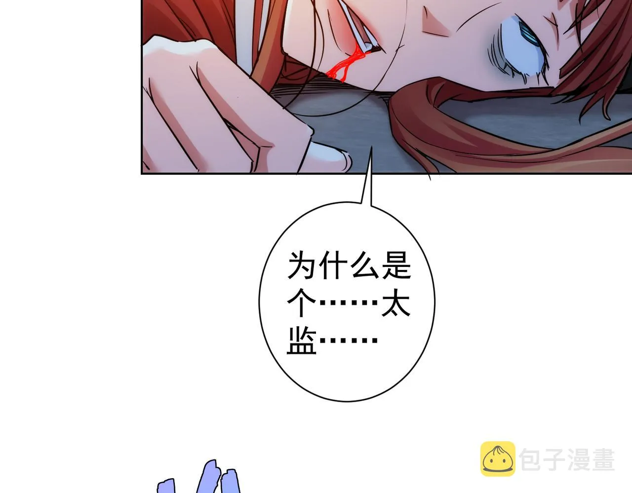第231话 天雷滚滚 第85页