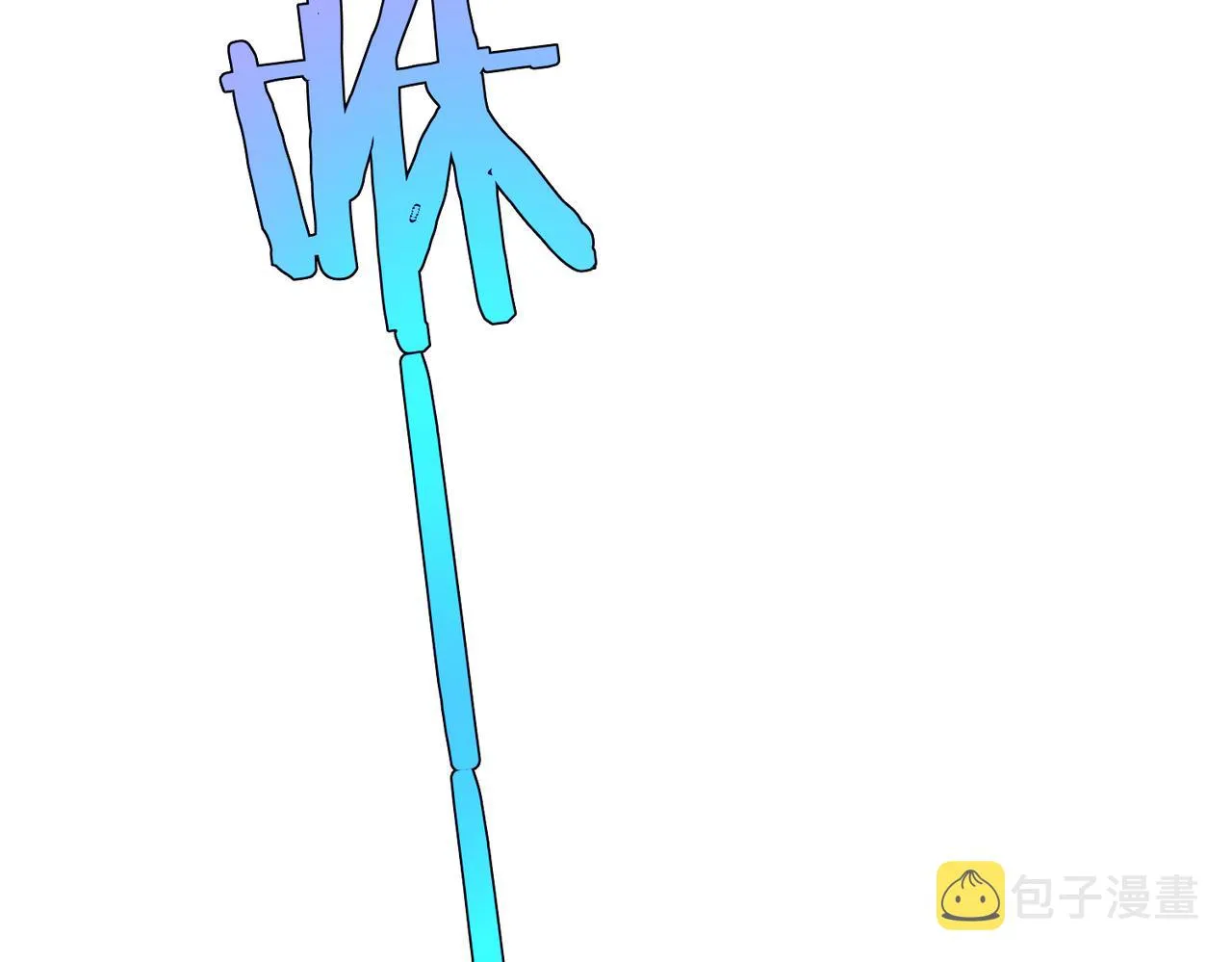 第231话 天雷滚滚 第86页