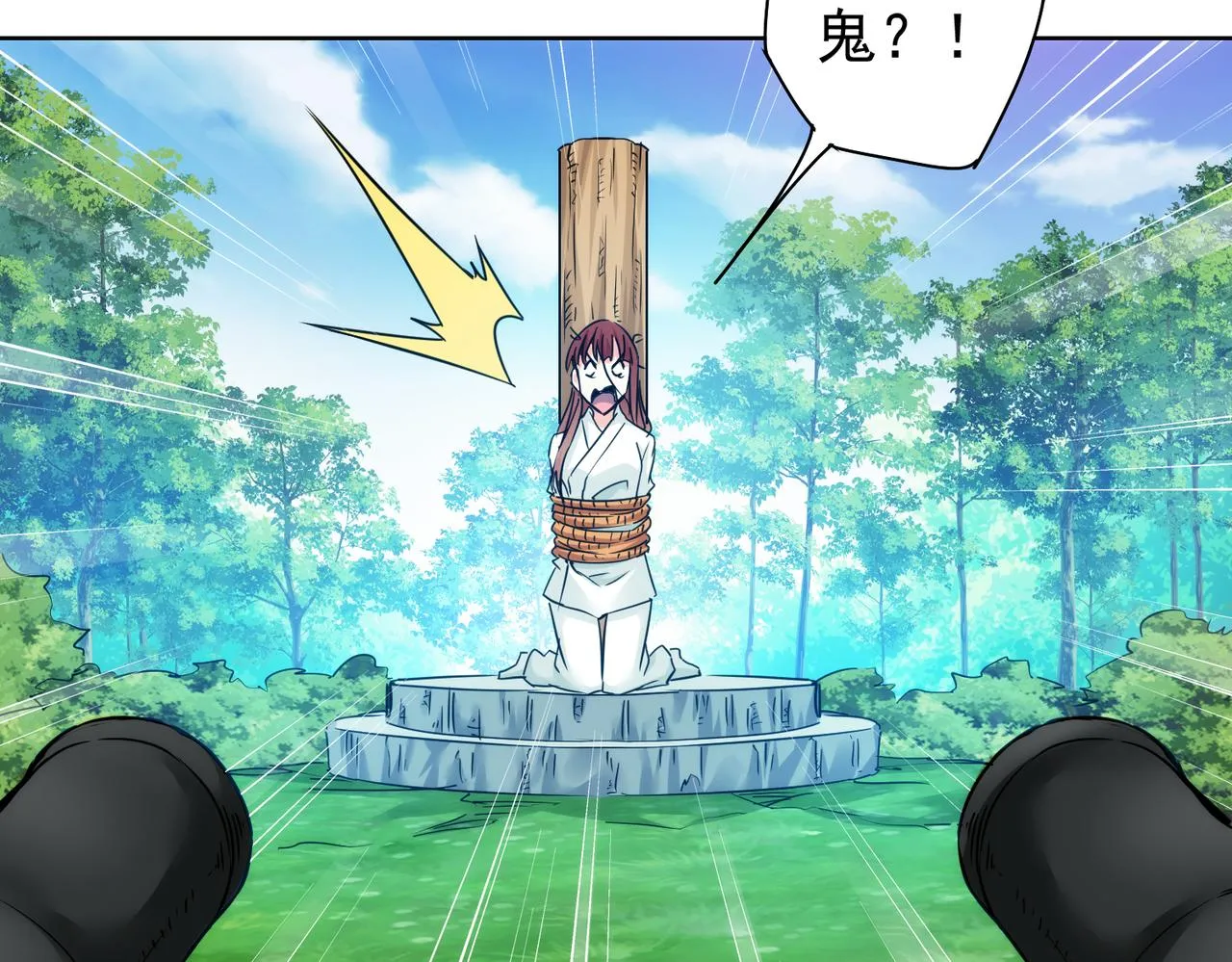 第231话 天雷滚滚 第89页