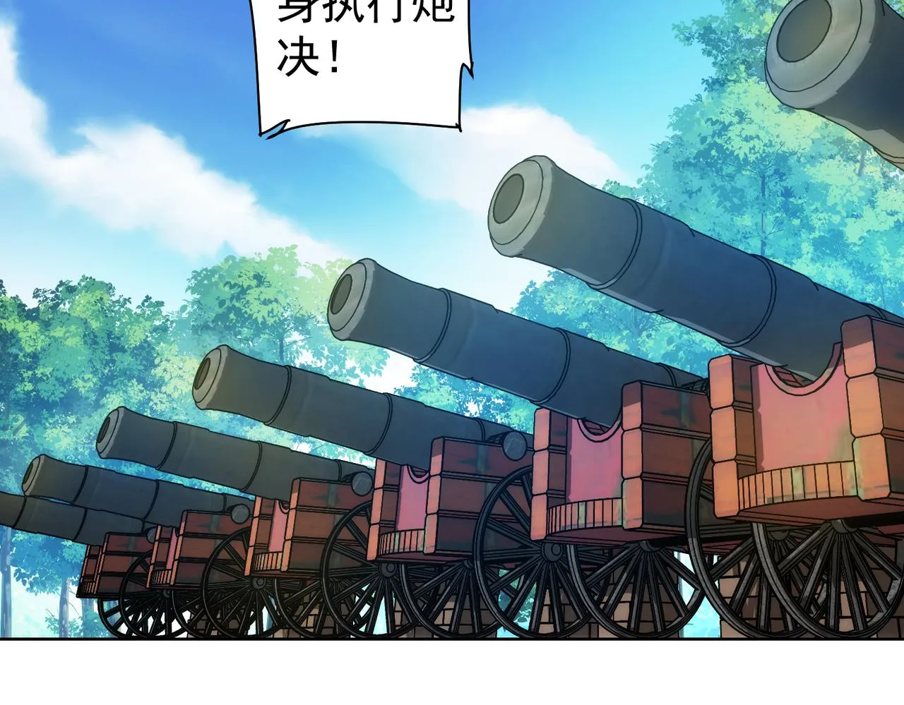 第231话 天雷滚滚 第91页