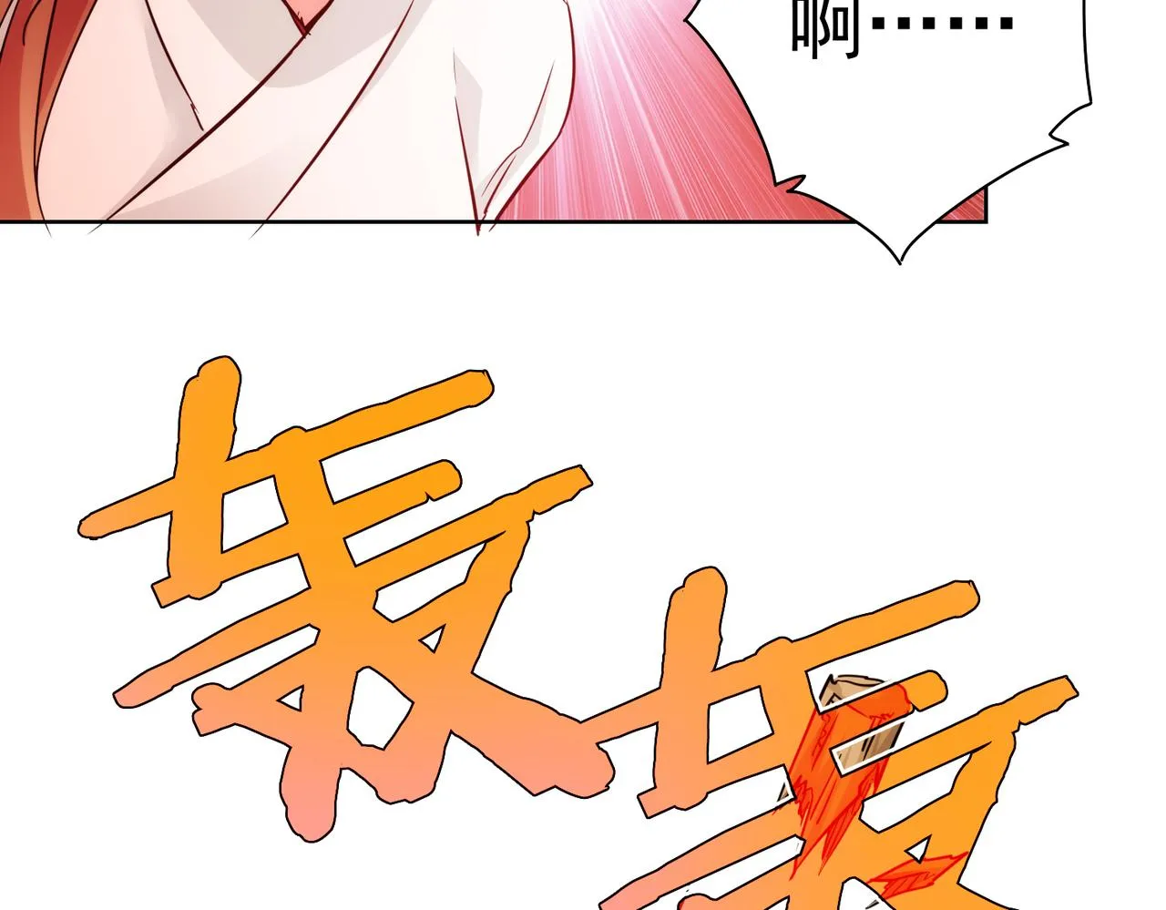 第231话 天雷滚滚 第93页