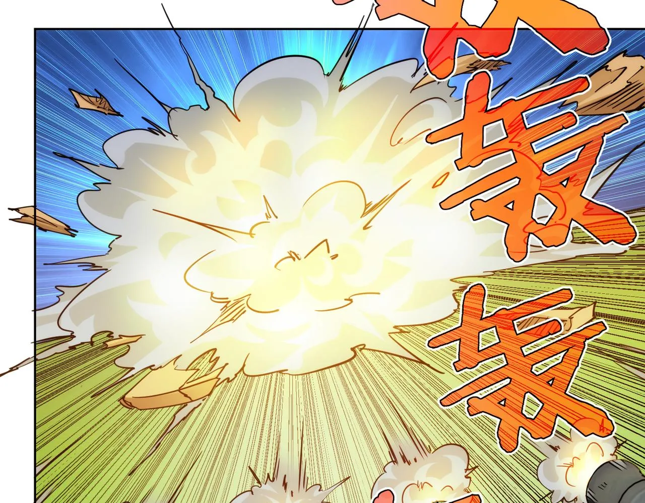 第231话 天雷滚滚 第94页