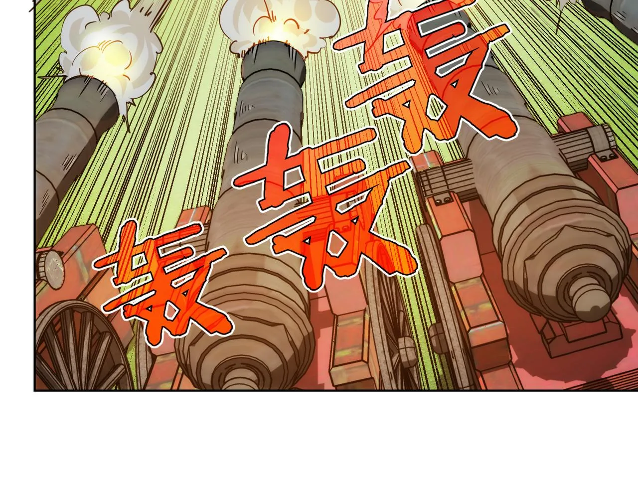 第231话 天雷滚滚 第95页
