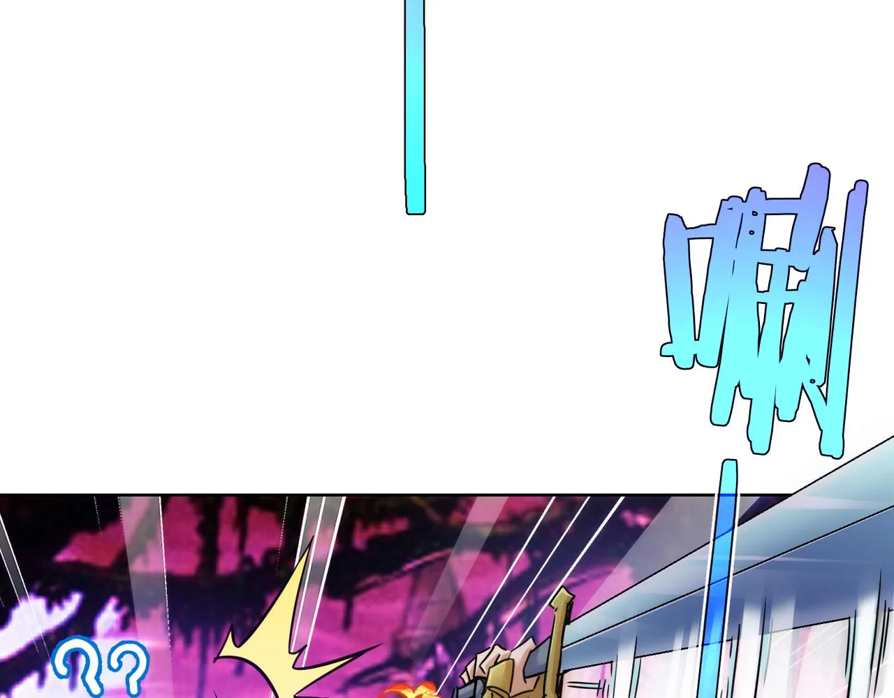 第231话 天雷滚滚 第97页