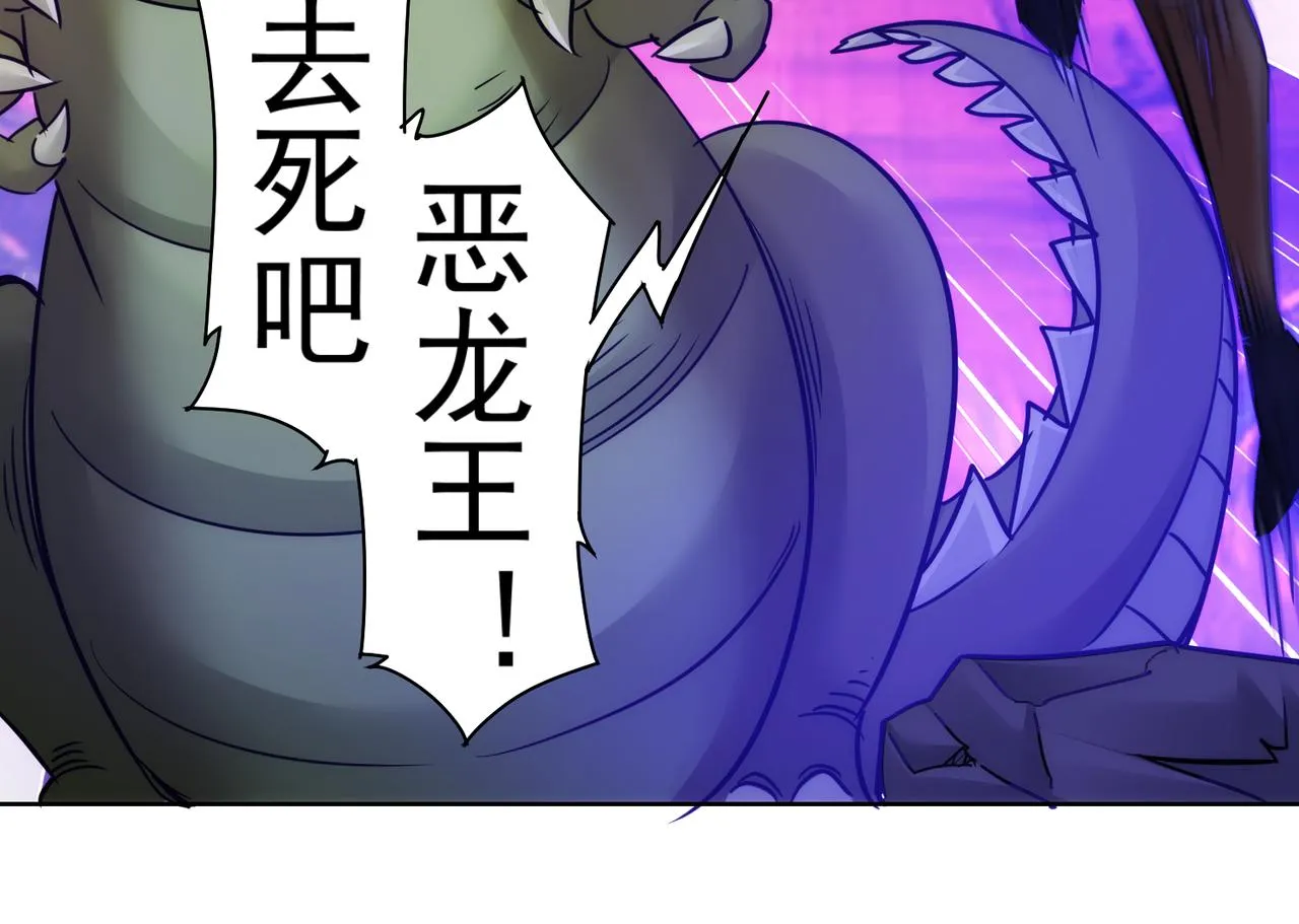 第231话 天雷滚滚 第99页