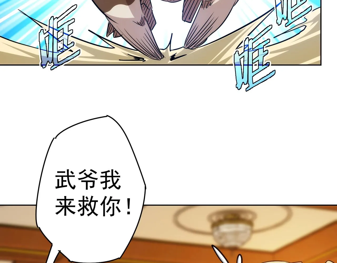 第231话 天雷滚滚 第105页