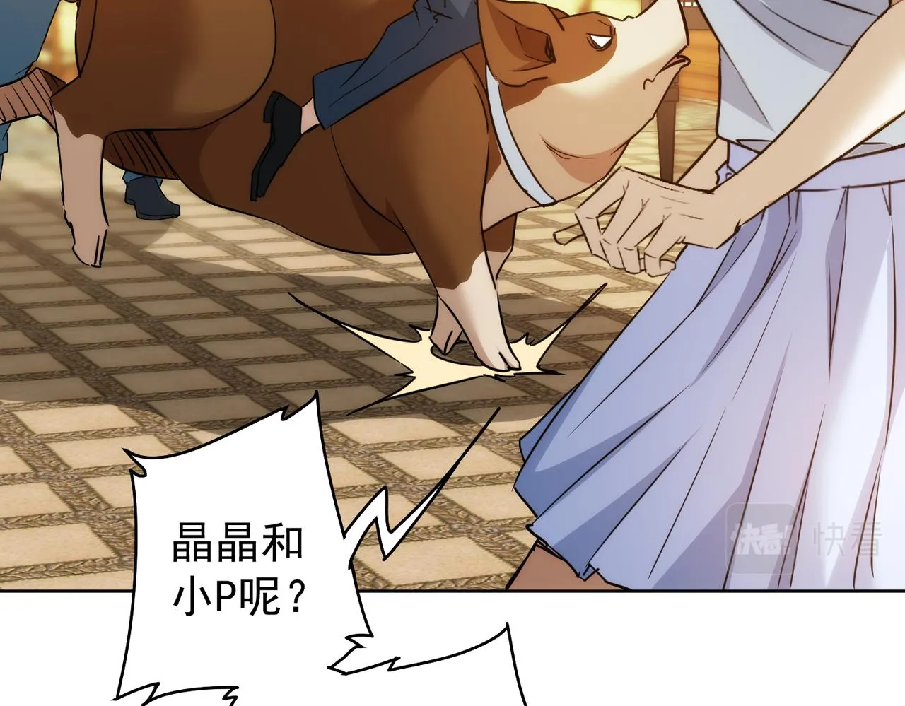 第231话 天雷滚滚 第107页