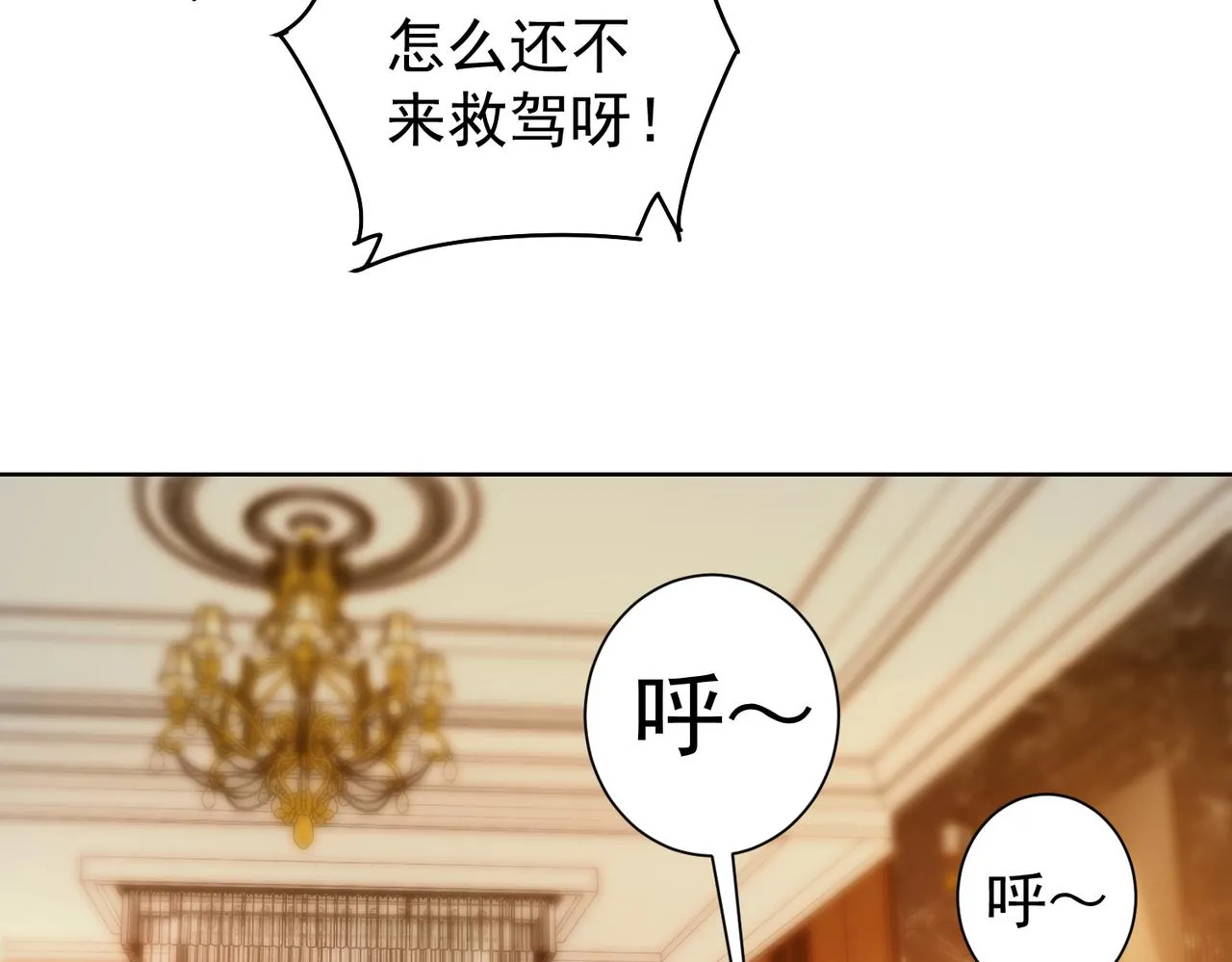 第231话 天雷滚滚 第108页