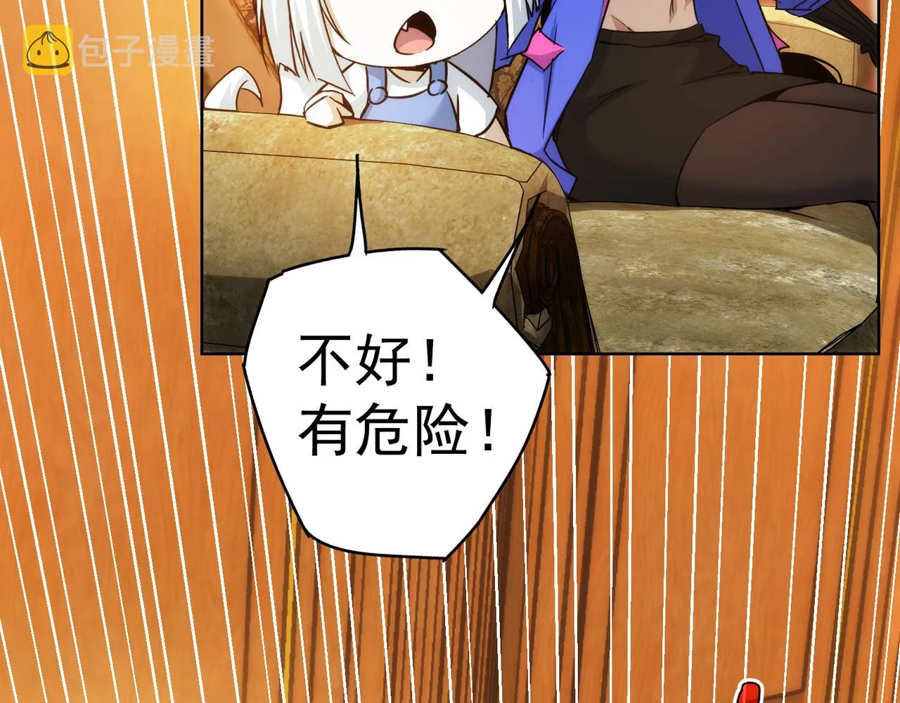 第231话 天雷滚滚 第111页