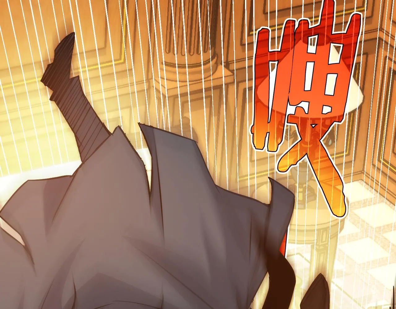 第231话 天雷滚滚 第112页
