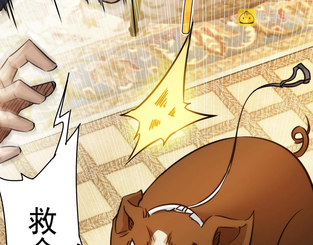 第231话 天雷滚滚 第114页
