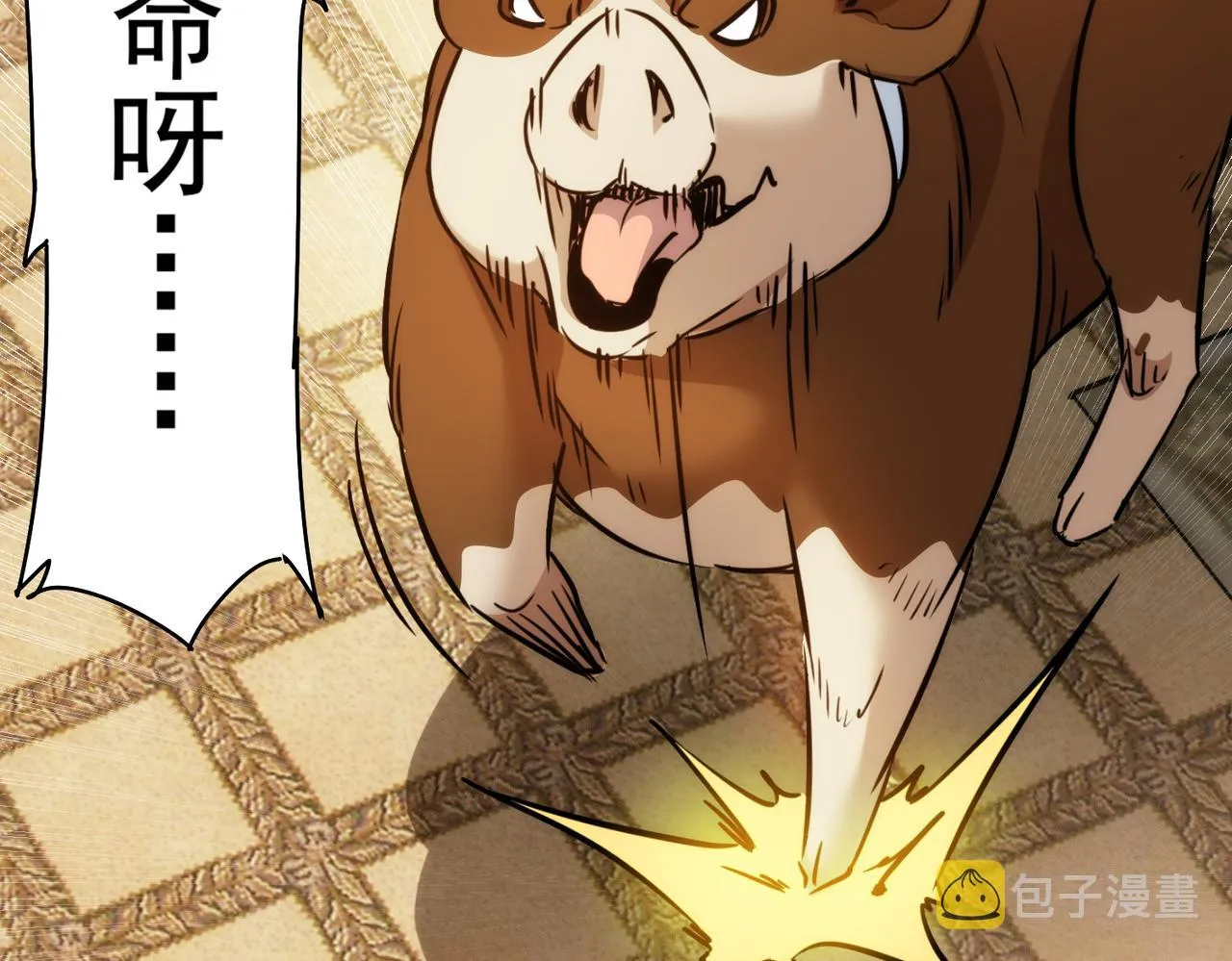 第231话 天雷滚滚 第115页