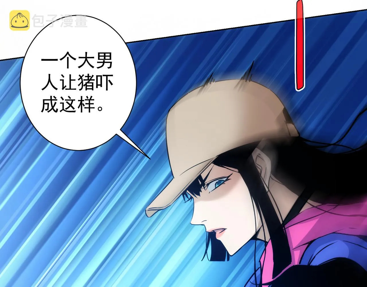 第231话 天雷滚滚 第118页