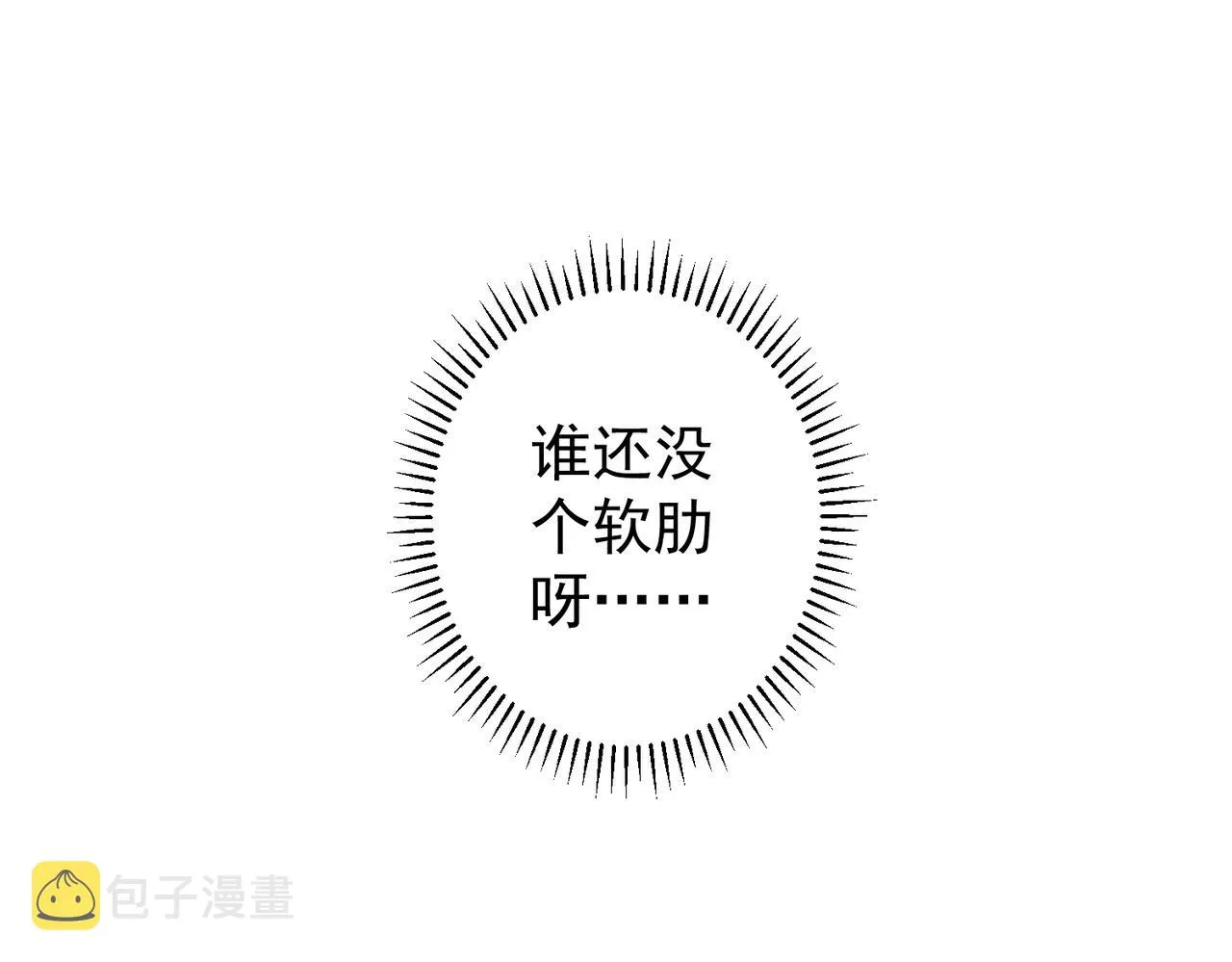 第231话 天雷滚滚 第122页
