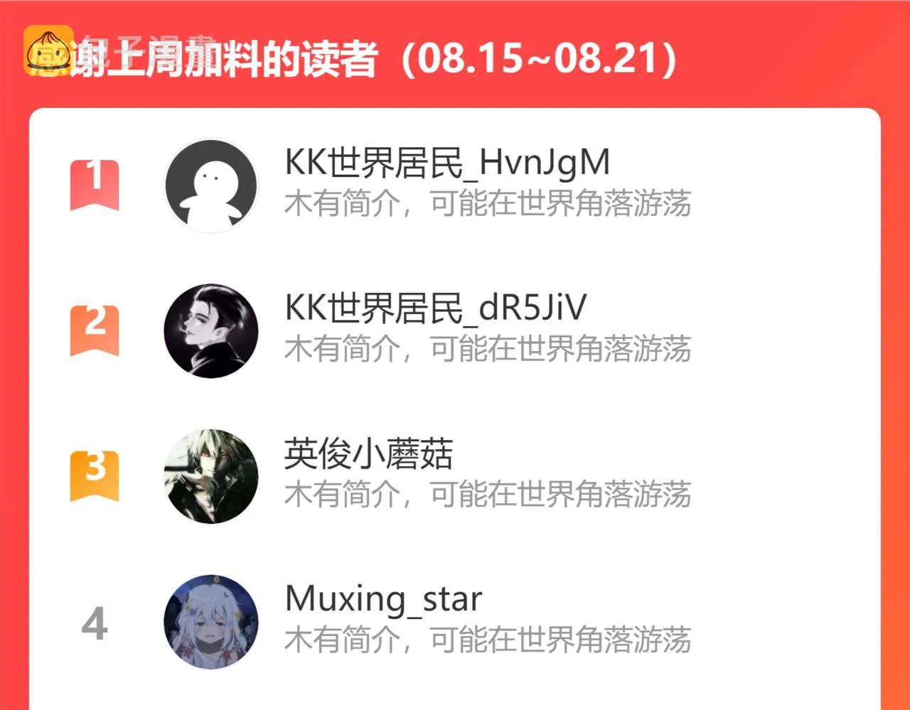 第231话 天雷滚滚 第125页