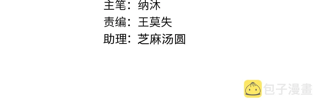 第230话 我要做女帝 第4页