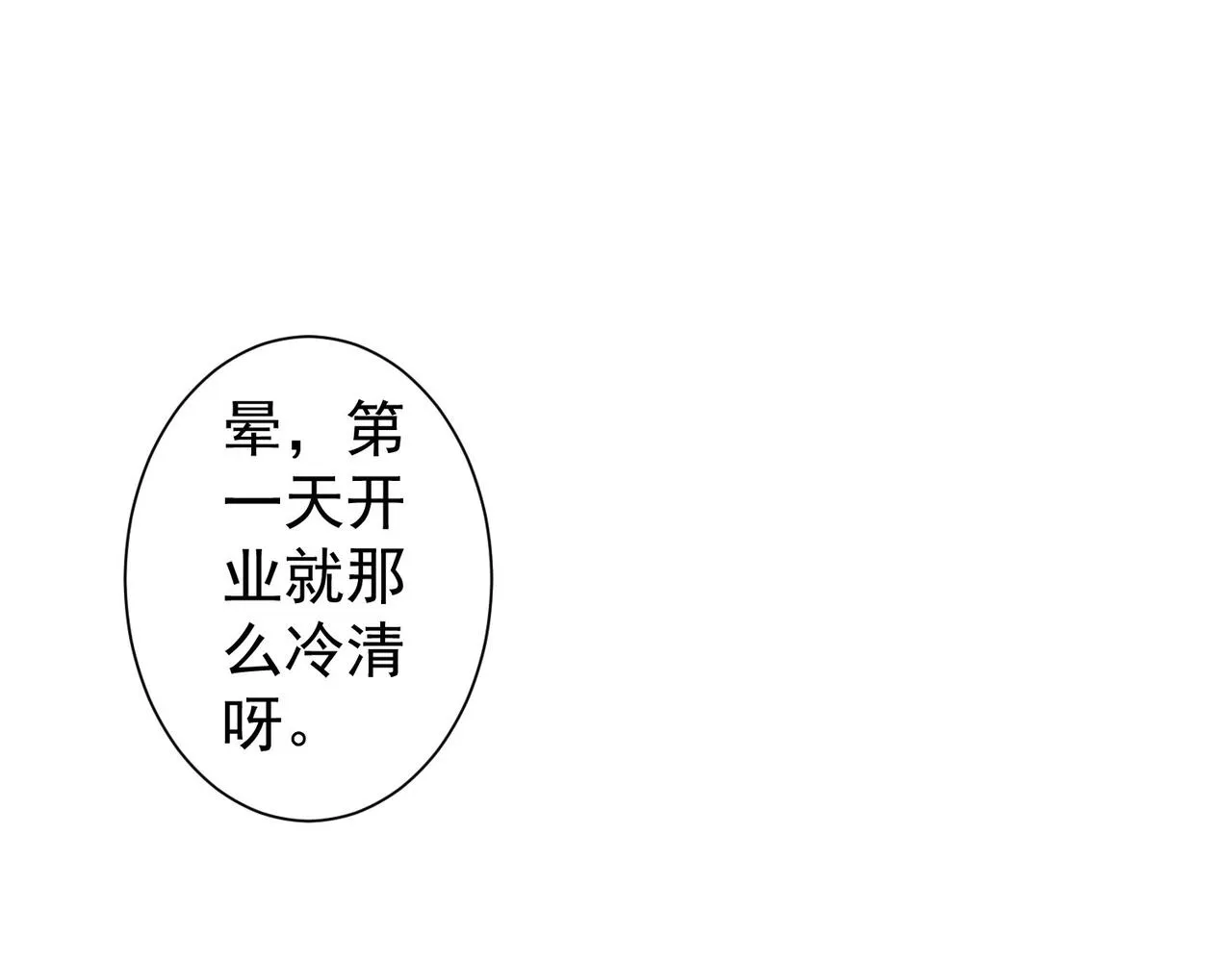 第230话 我要做女帝 第5页