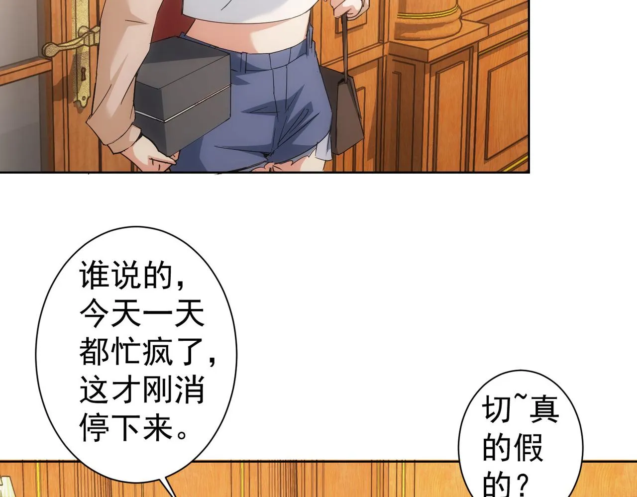 第230话 我要做女帝 第8页