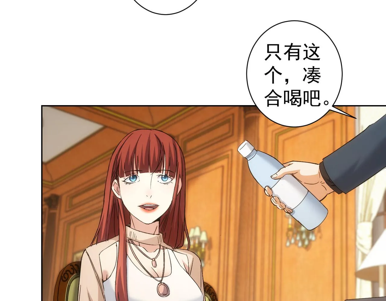 第230话 我要做女帝 第11页