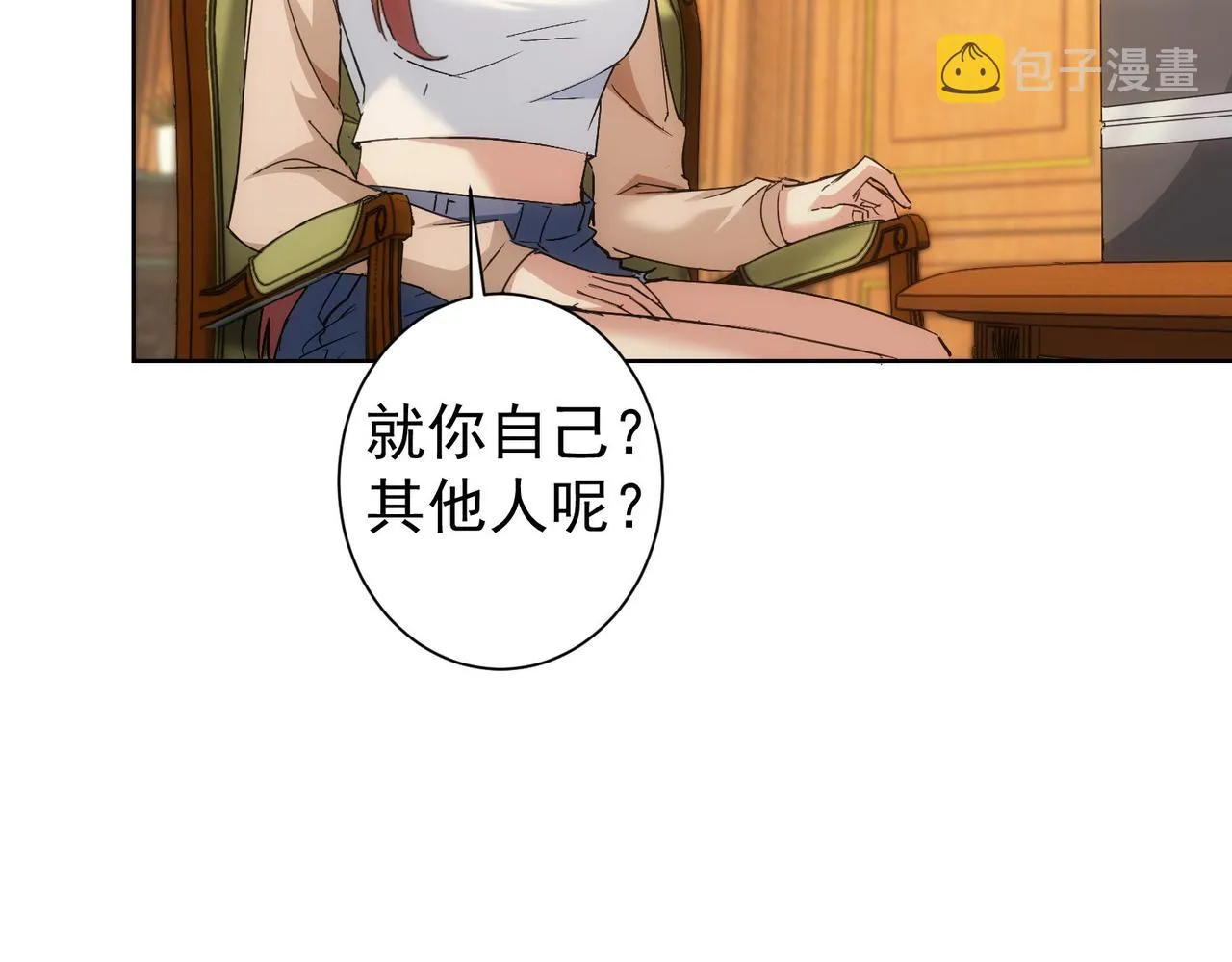 第230话 我要做女帝 第12页