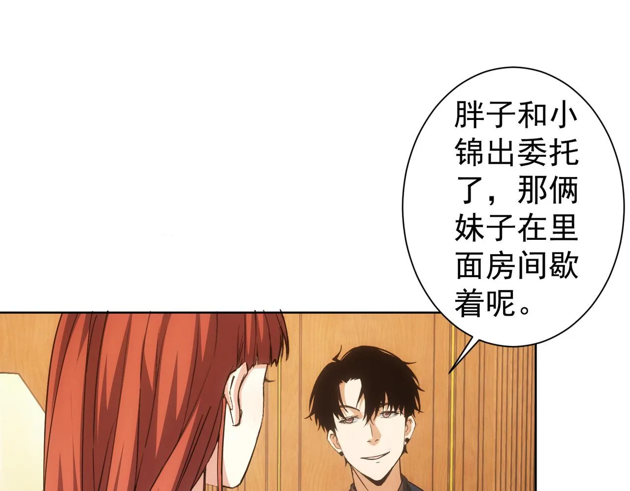 第230话 我要做女帝 第13页