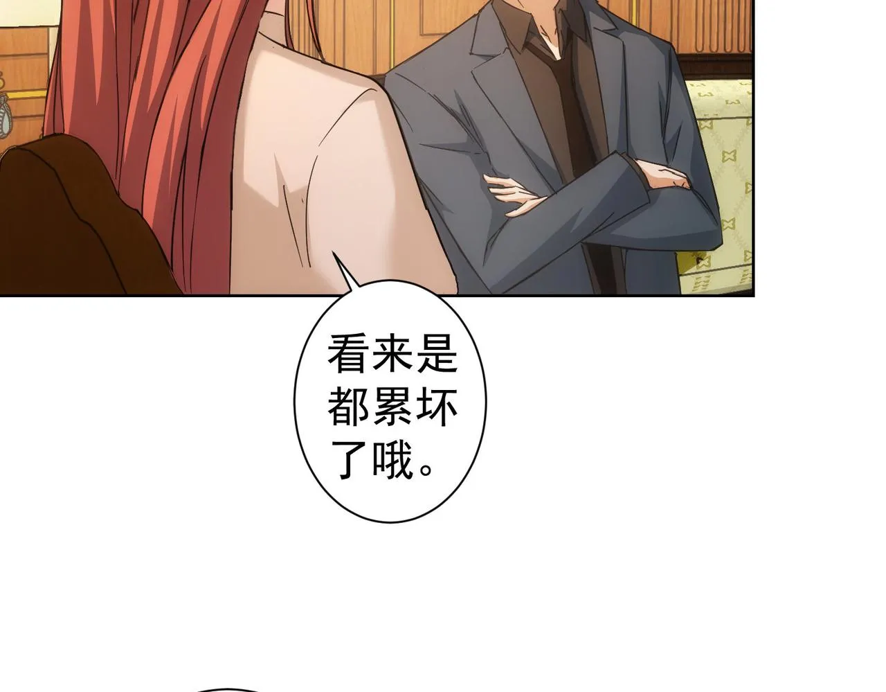 第230话 我要做女帝 第14页