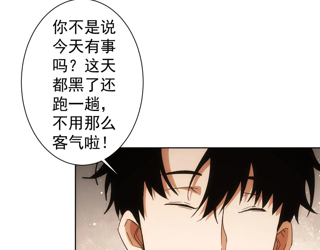 第230话 我要做女帝 第15页