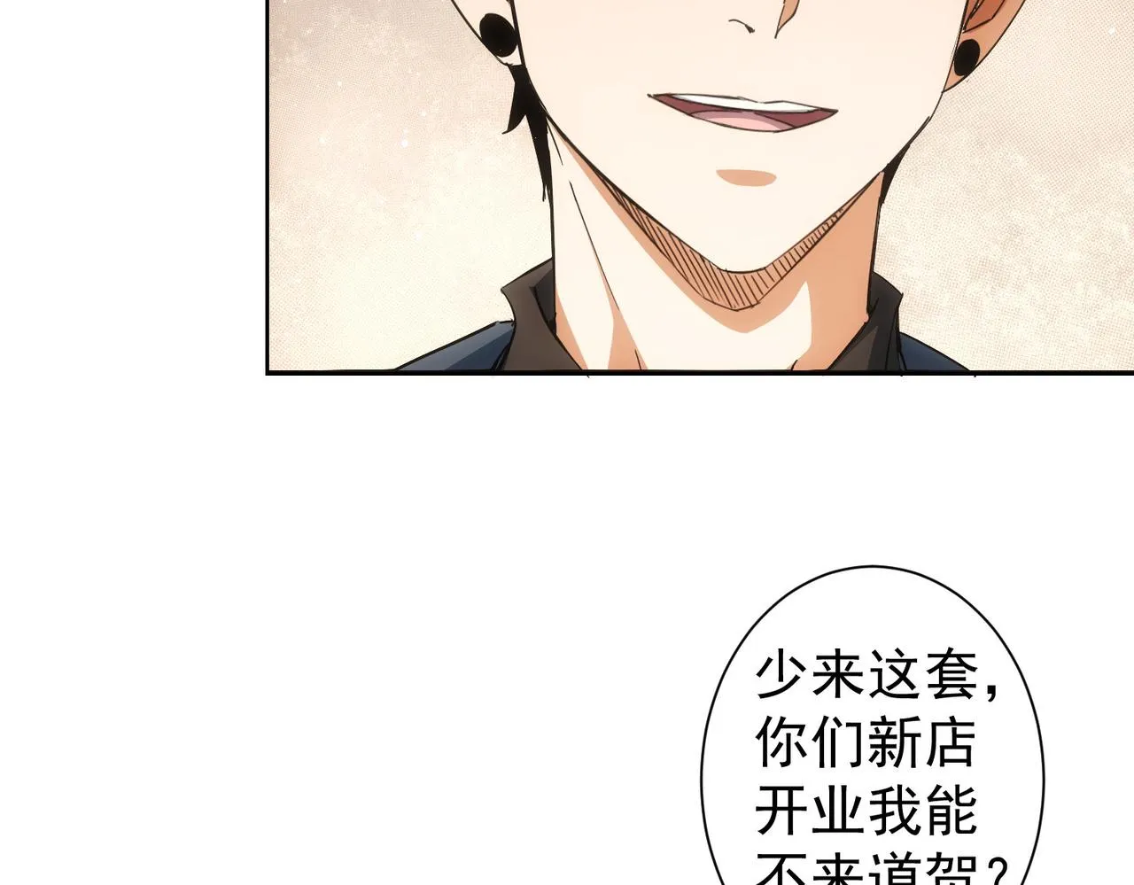 第230话 我要做女帝 第16页