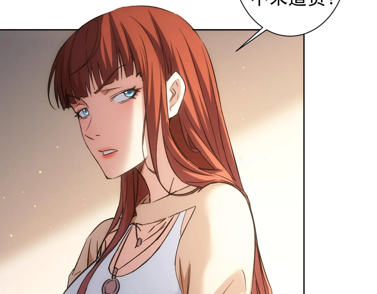 第230话 我要做女帝 第17页