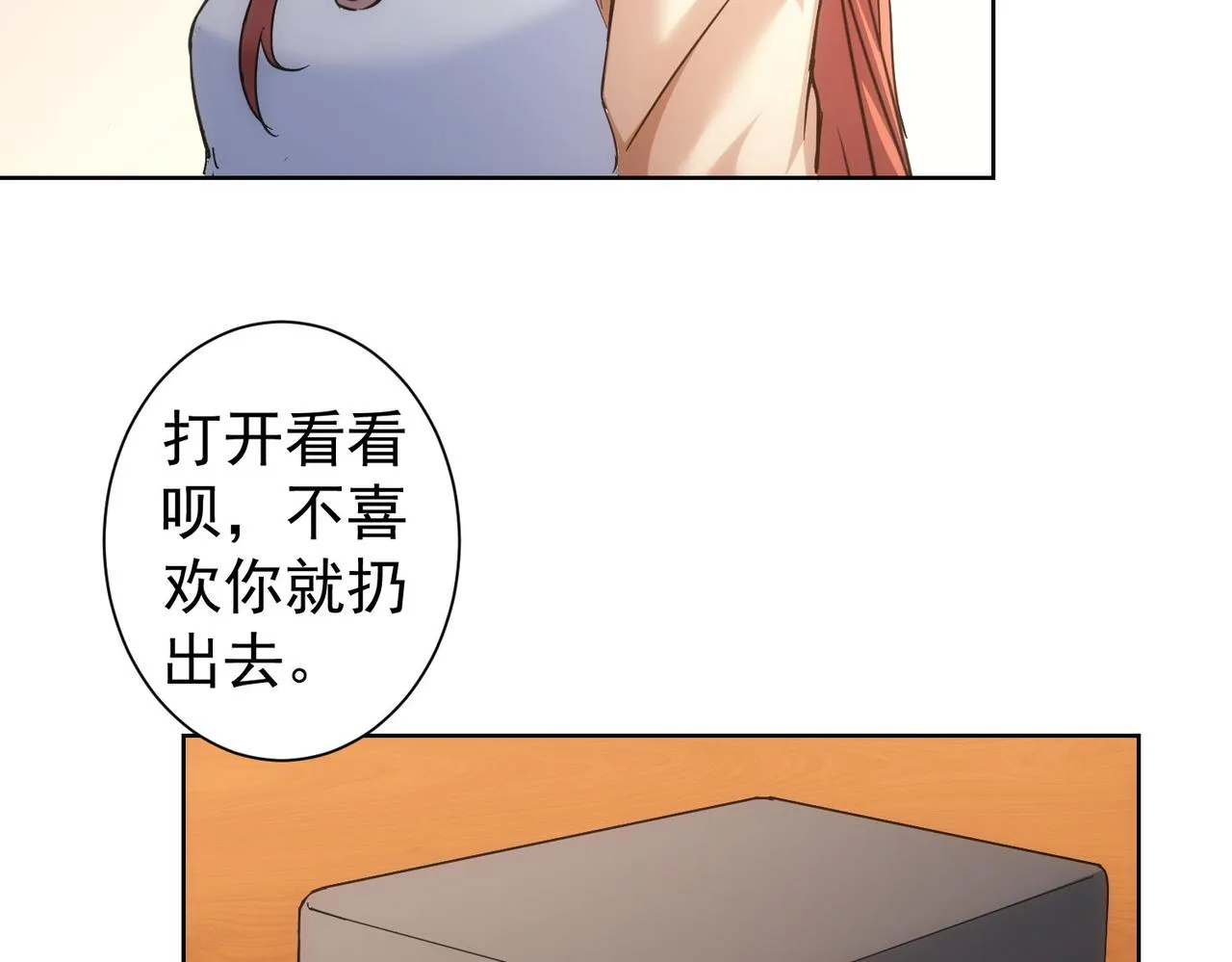 第230话 我要做女帝 第18页