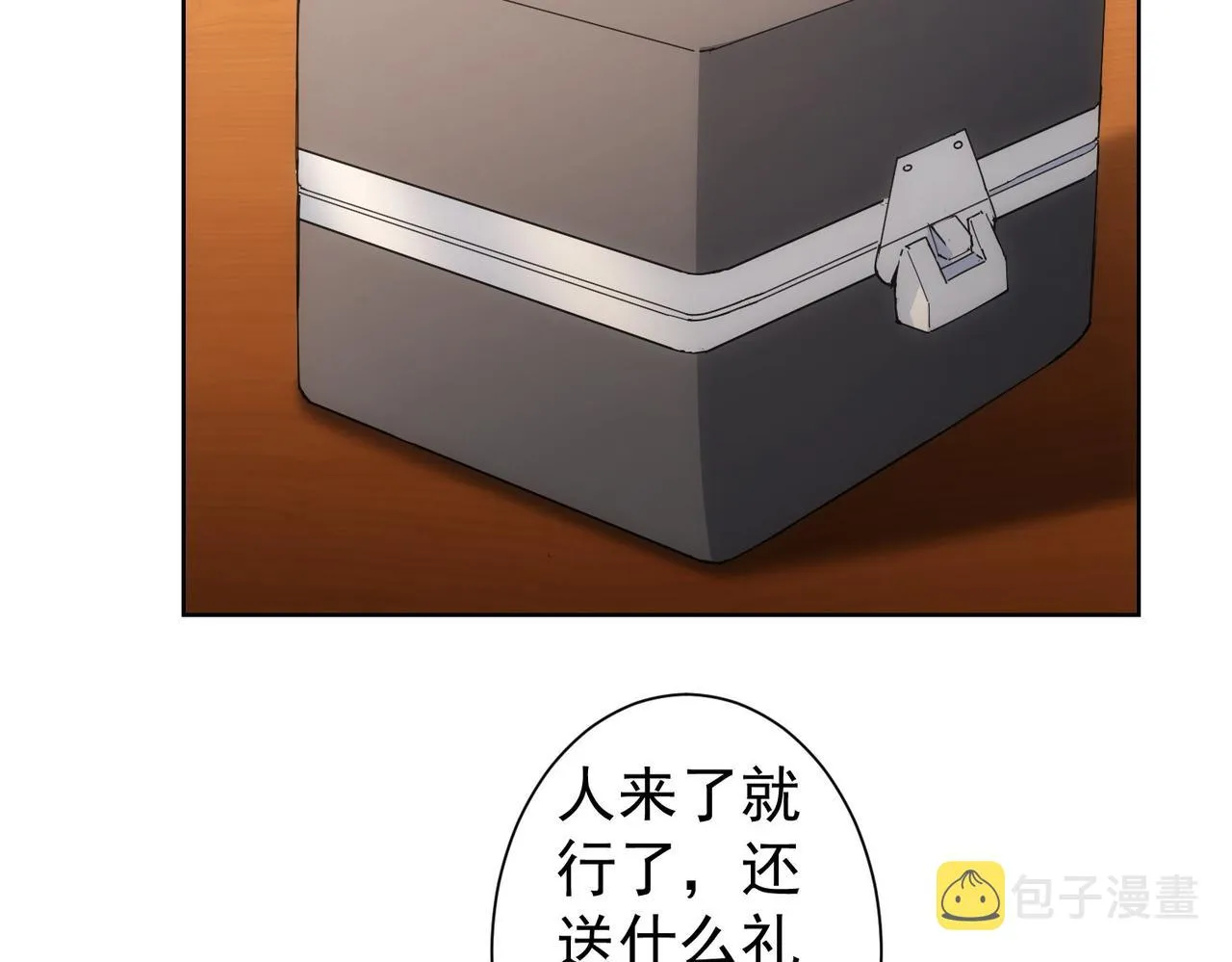第230话 我要做女帝 第19页
