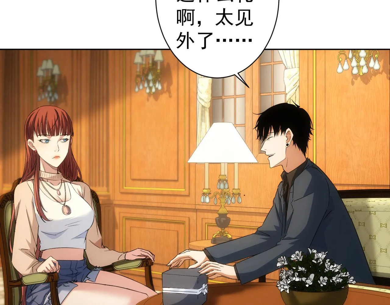 第230话 我要做女帝 第20页