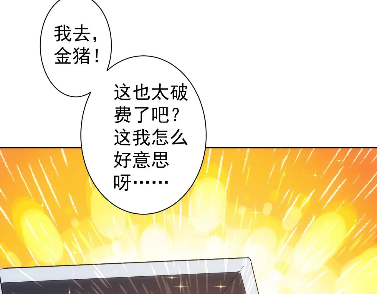第230话 我要做女帝 第23页