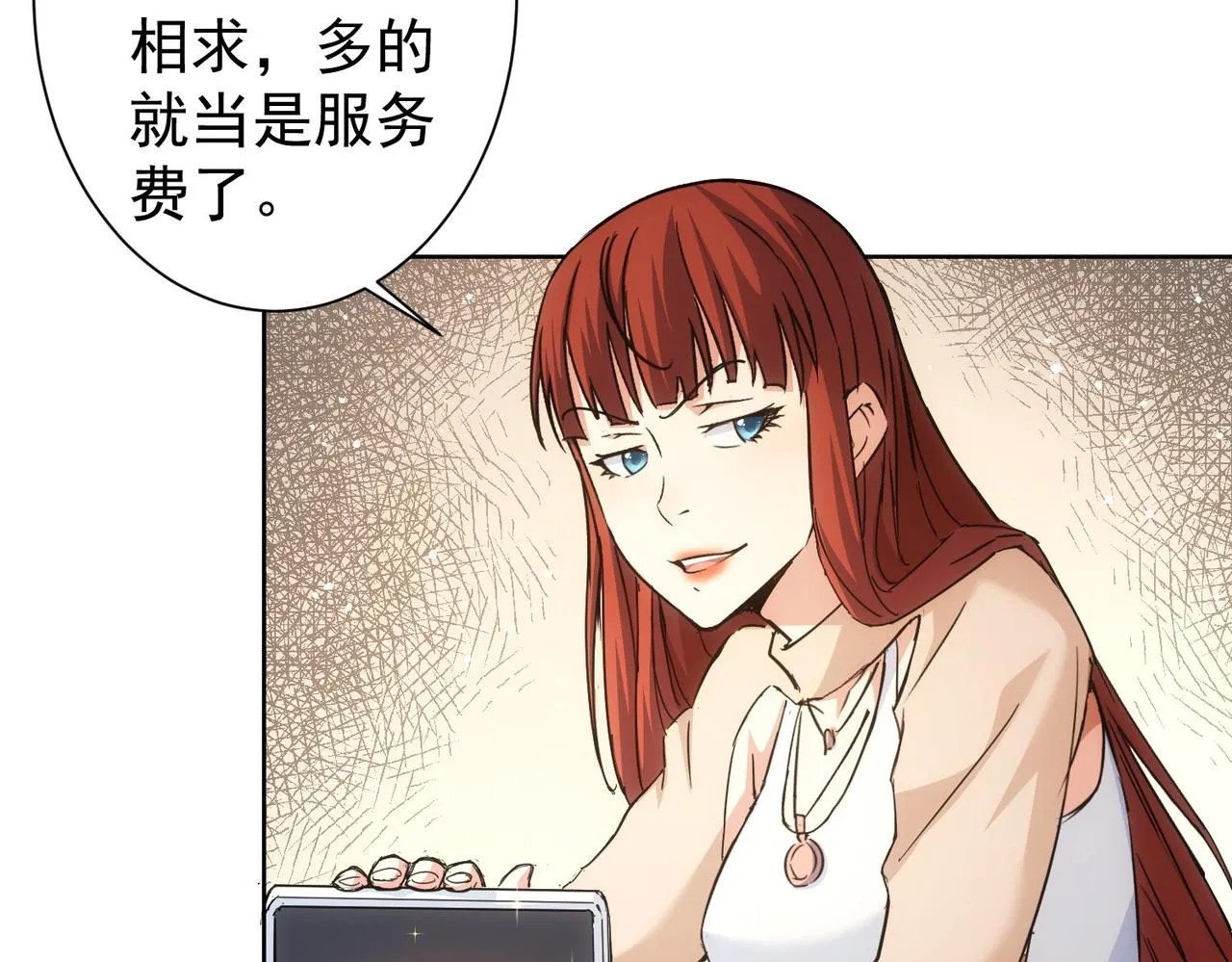 第230话 我要做女帝 第26页
