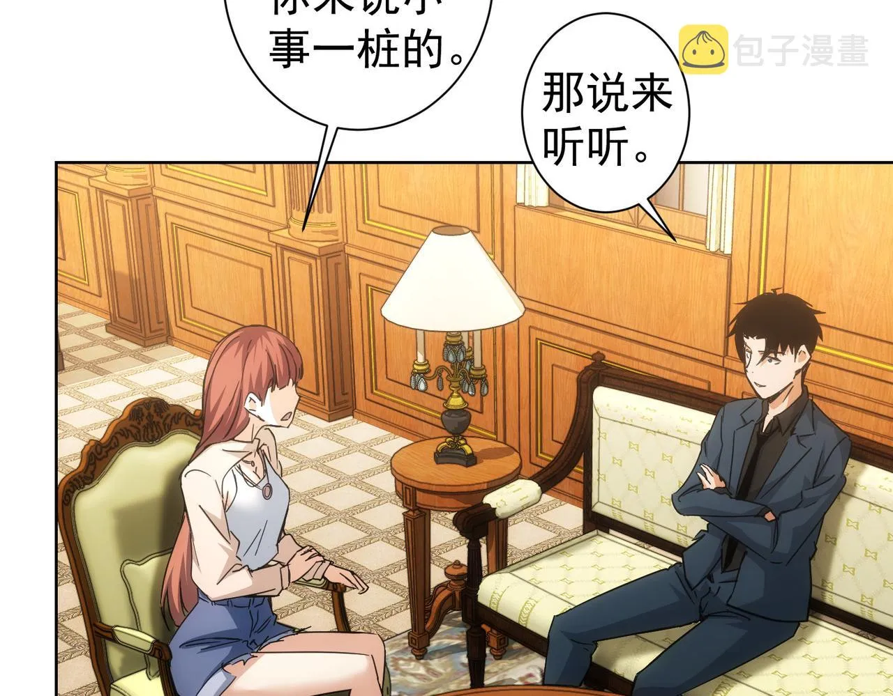 第230话 我要做女帝 第30页