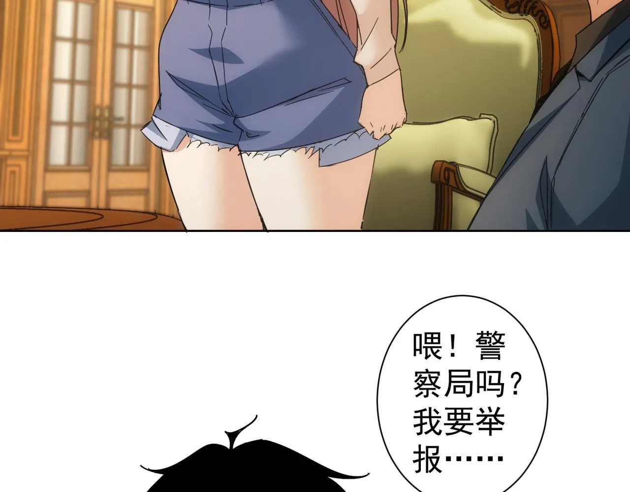 第230话 我要做女帝 第33页