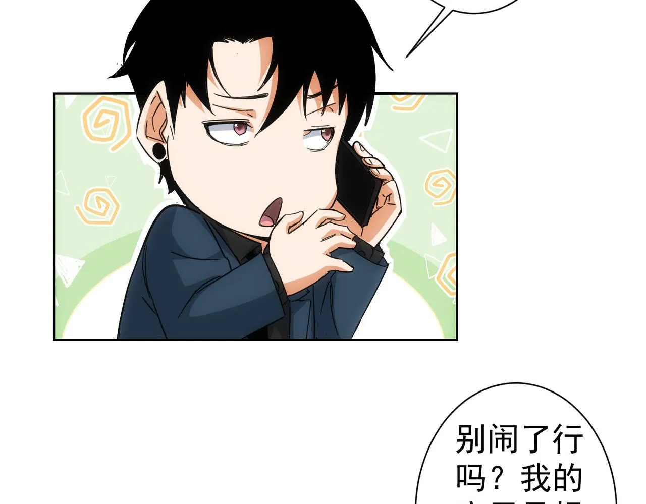 第230话 我要做女帝 第34页