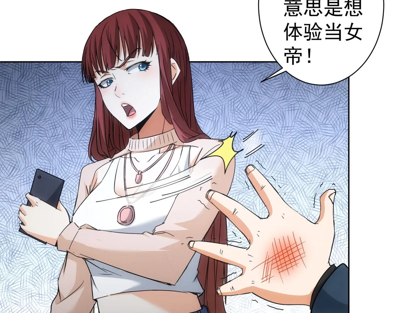 第230话 我要做女帝 第35页